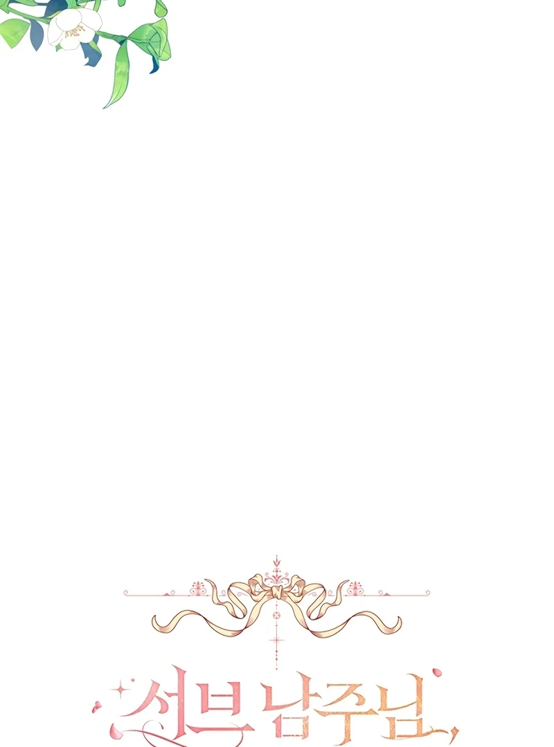 Sub-Male Lead, You Said It Was A Contract Marriage? Chapter 7 410 034