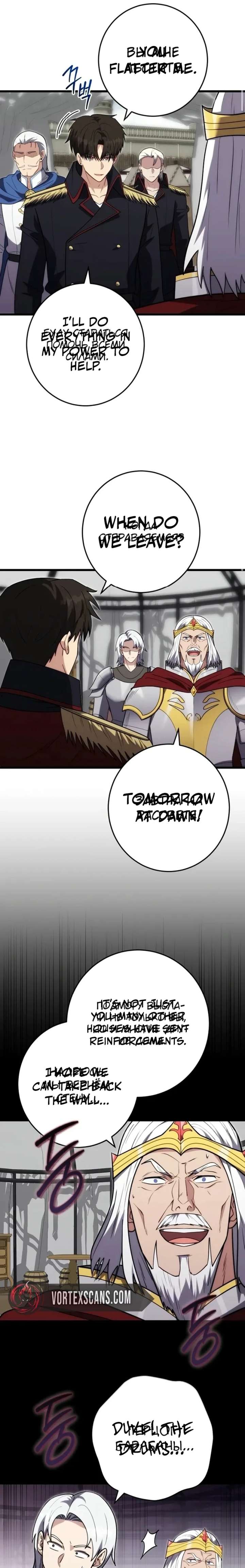 The Eldest Son of the Marquis House is a Martial Artist Chapter 40 80 ch 40 17