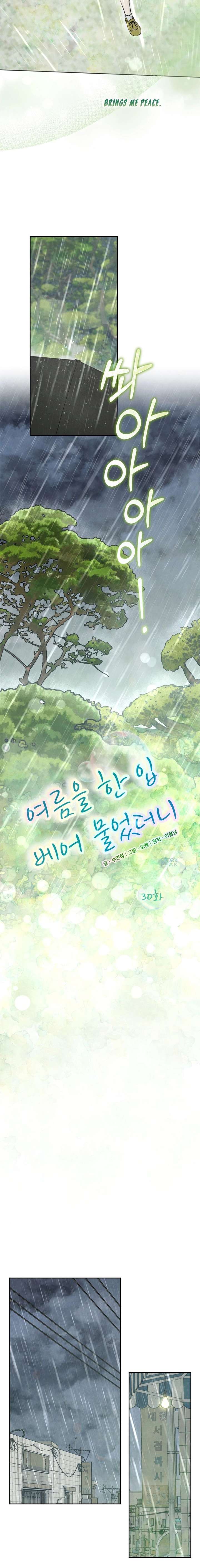 I Took a Bite of Summer Chapter 30 61 ch 30 7