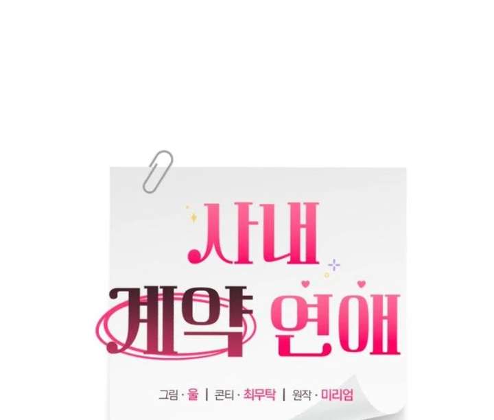 Office Contract Relationship Chapter 13 447 029