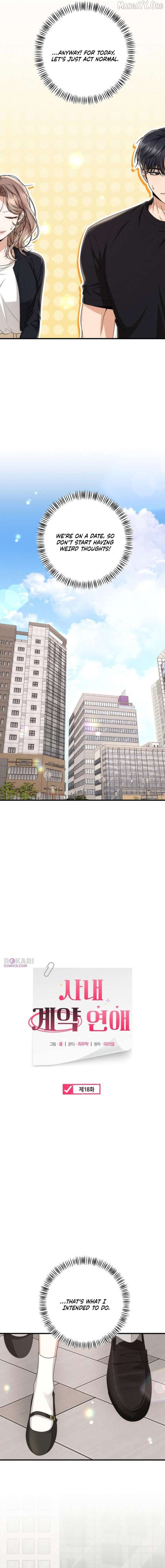 Office Contract Relationship Chapter 18 54 02