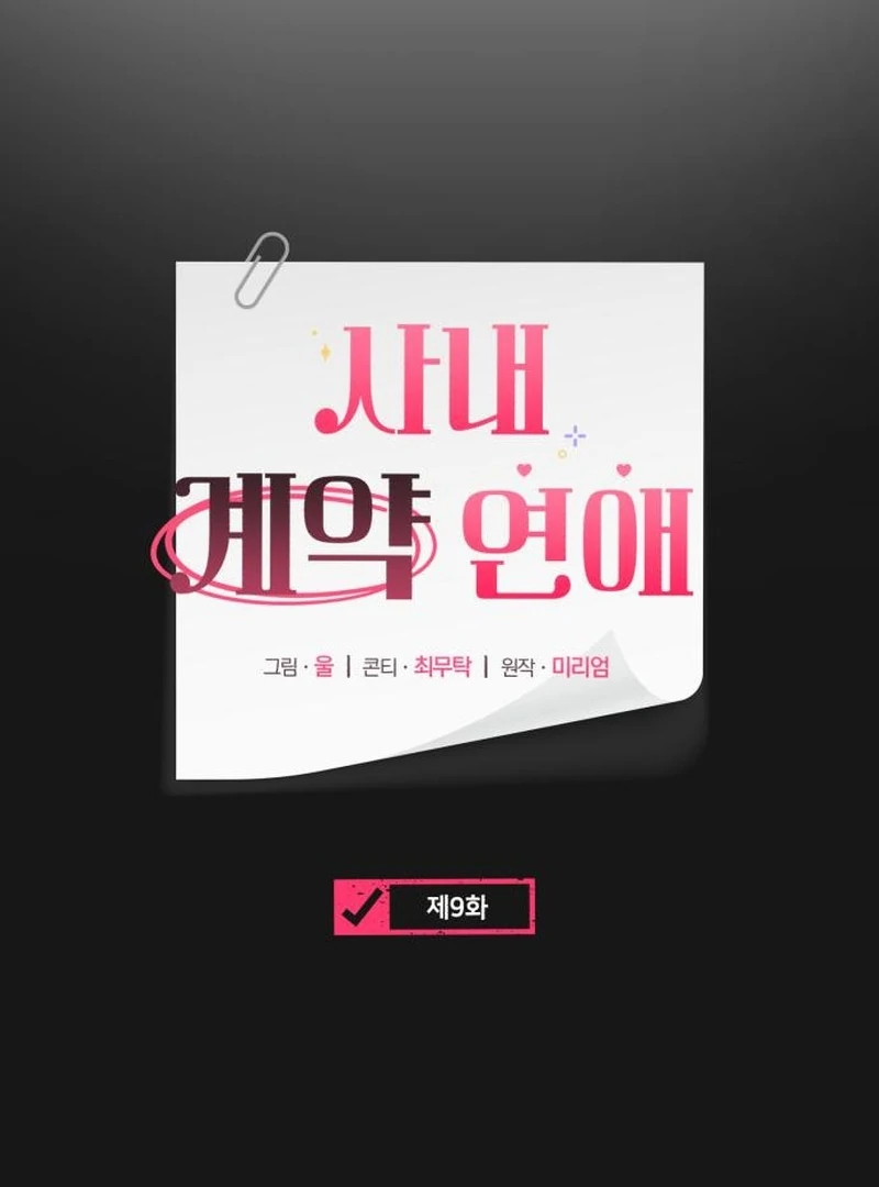 Office Contract Relationship Chapter 9 439 021