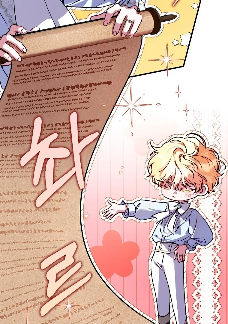 I’m the brave puppy that will save the villainess Chapter 24 487 087