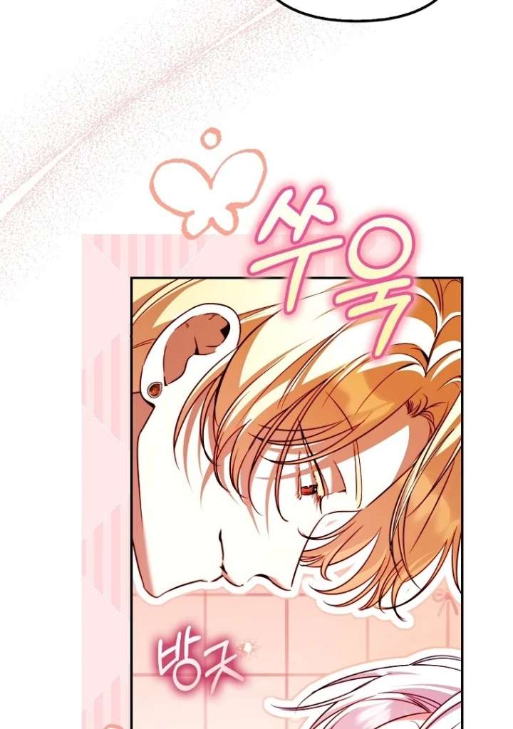 I’m the brave puppy that will save the villainess Chapter 25 420 020