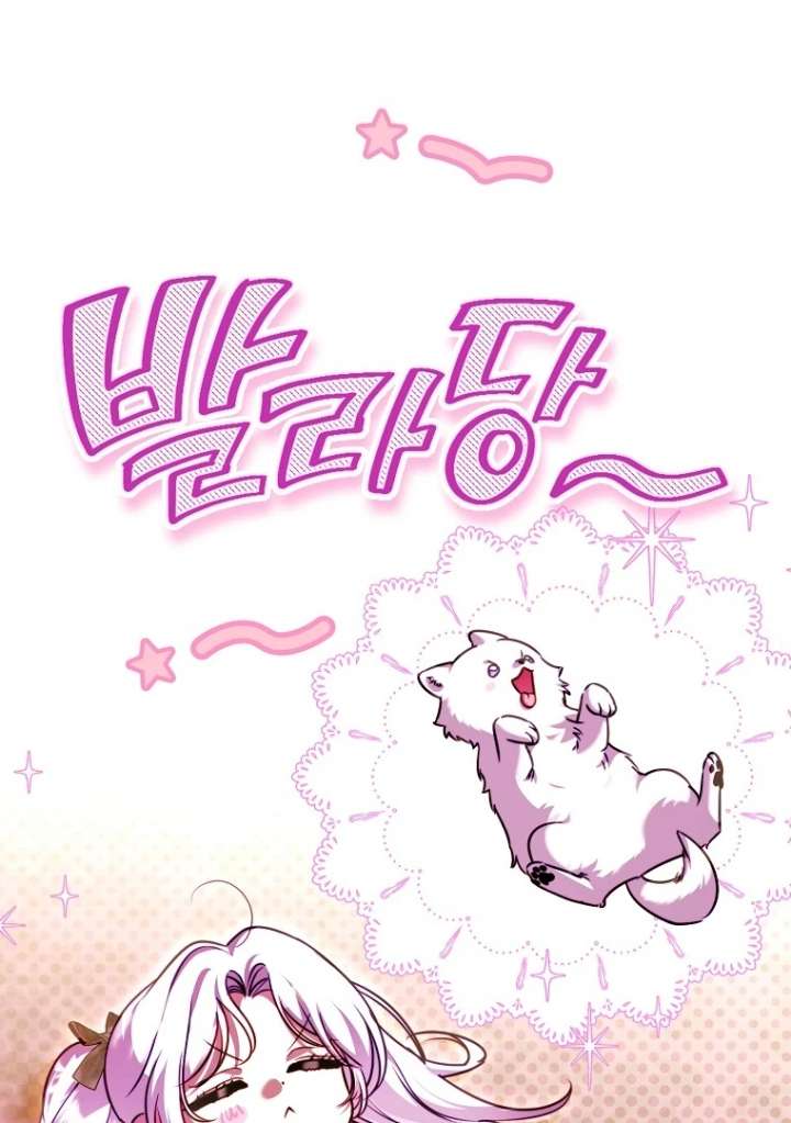 I’m the brave puppy that will save the villainess Chapter 27 537 110