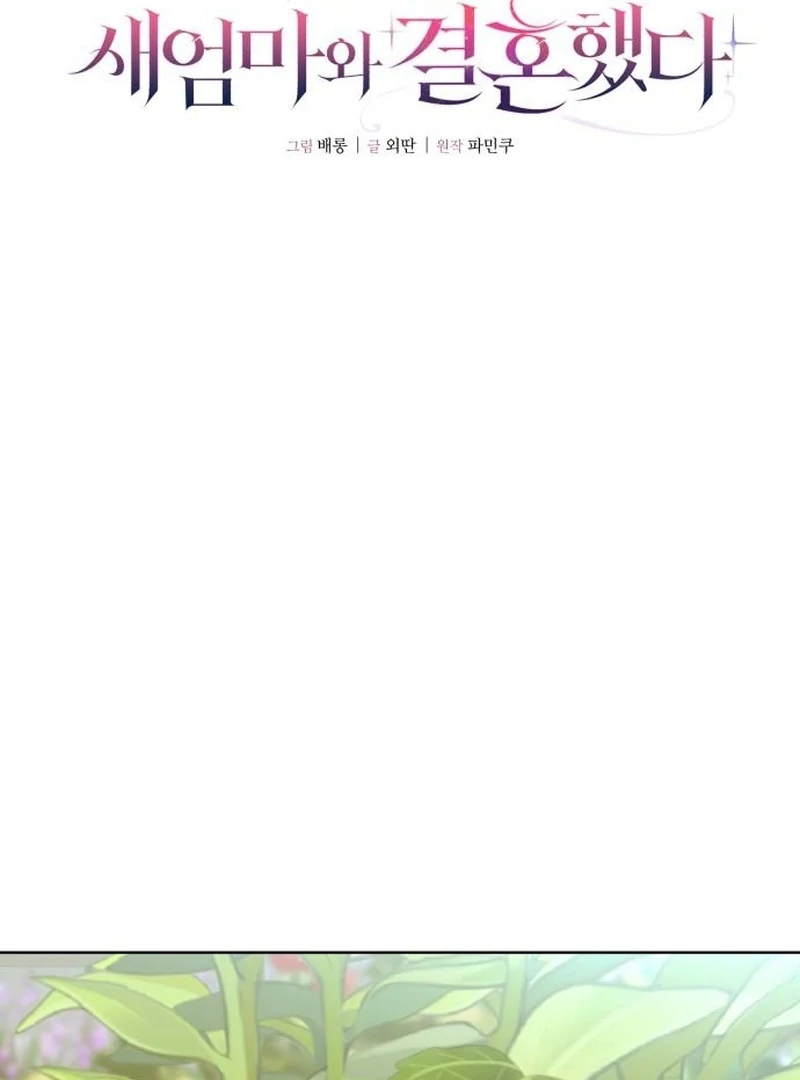 My Husband Married My Stepmother Chapter 20 416 034