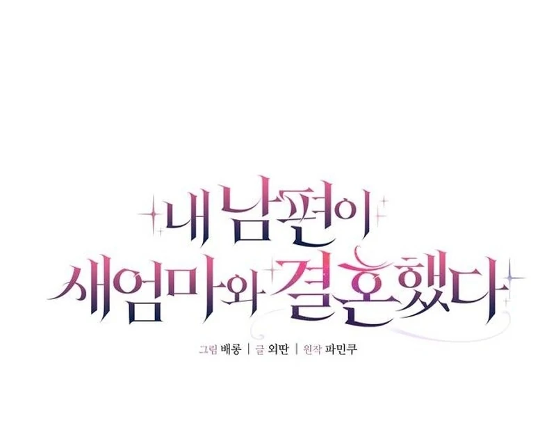 My Husband Married My Stepmother Chapter 27 377 028