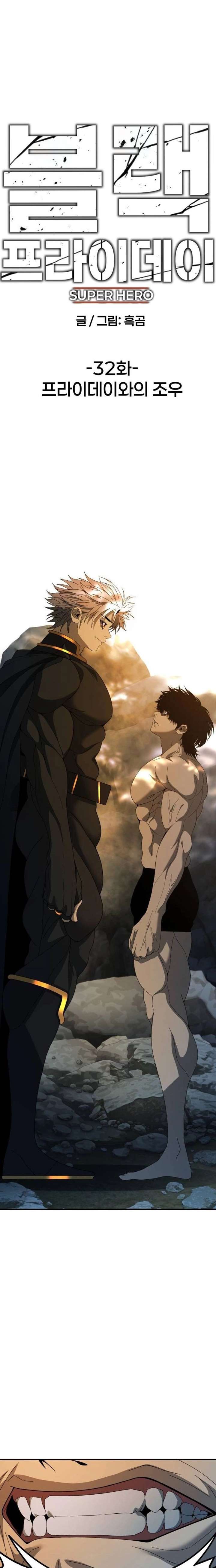 Super Hero: Black Friday Chapter 32 121 ch 32 4