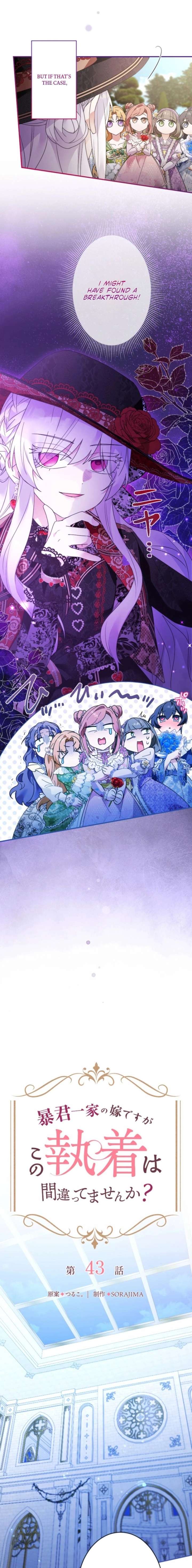 I’m Married into a Family of Tyrants, But Isn’t Their Obsession a Little Too Much? Chapter 43 48 ch 43 9