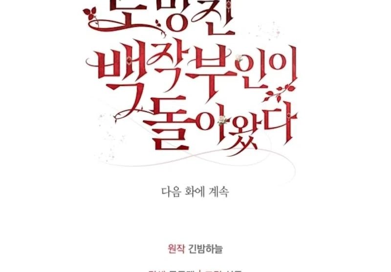 The Runaway Countess Has Returned Chapter 12 550 137