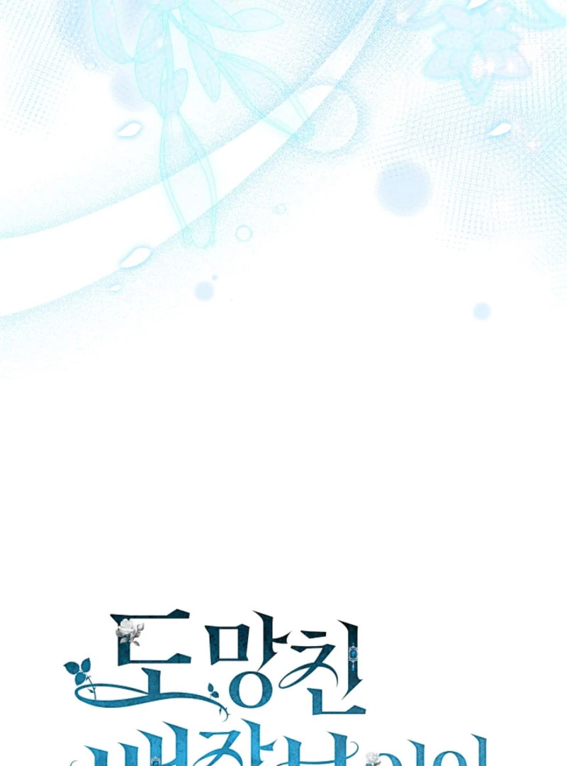 The Runaway Countess Has Returned Chapter 21 409 030