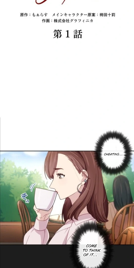 Complicated Love In Tokyo Chapter 1 161 07