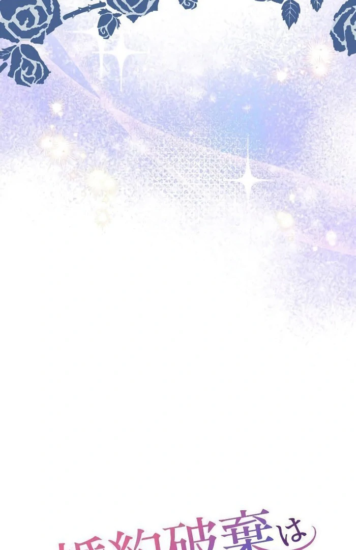 Breaking Off the Engagement is the Supreme Choice Chapter 5 523 030