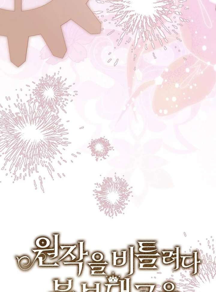 I Tried to Twist the Original Story But Ended Up Seducing the Northern Duke Chapter 29 493 060