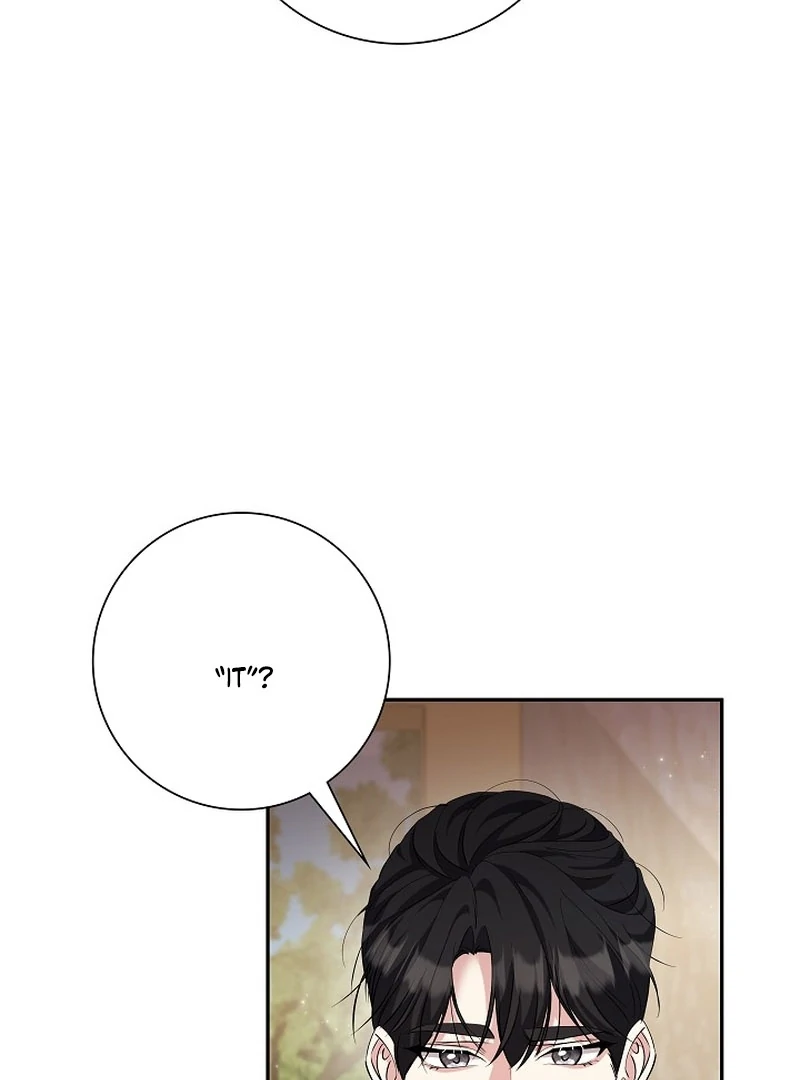 I Tried to Twist the Original Story But Ended Up Seducing the Northern Duke Chapter 37 559 135