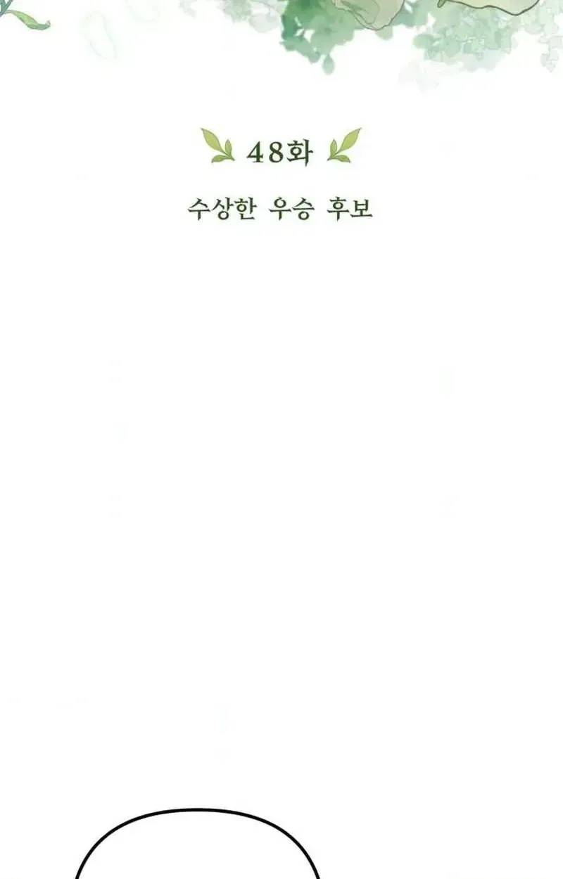 Goddess of Abundance and the Genius Rogue Apostle Chapter 48 458 a8abe0f88df7