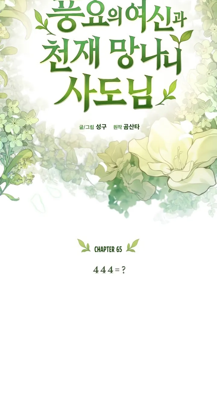 Goddess of Abundance and the Genius Rogue Apostle Chapter 65 369 265d3522e2c9