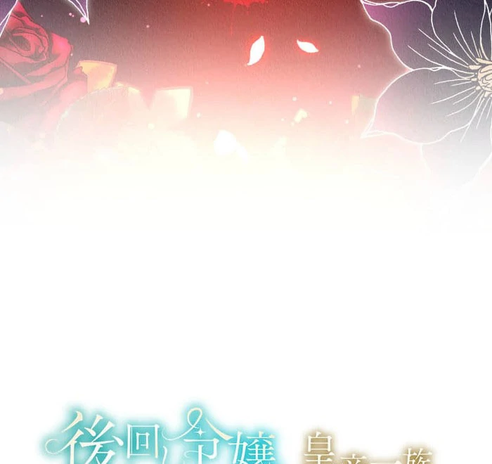 The Neglected Noble Lady Became the Beloved Caretaker of the Imperial Family Chapter 15 285 05