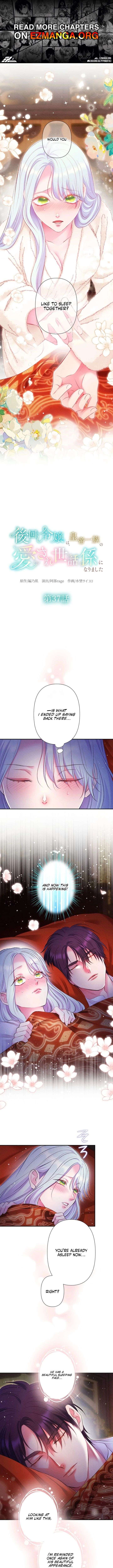 The Neglected Noble Lady Became the Beloved Caretaker of the Imperial Family Chapter 37 37 ch 37 1