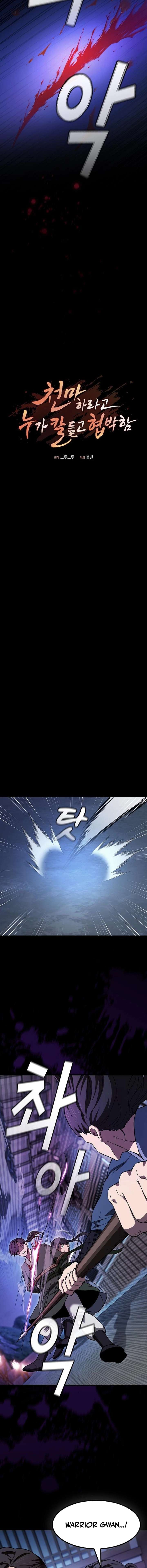 Who Threatened Me With a Knife? Chapter 27 75 8