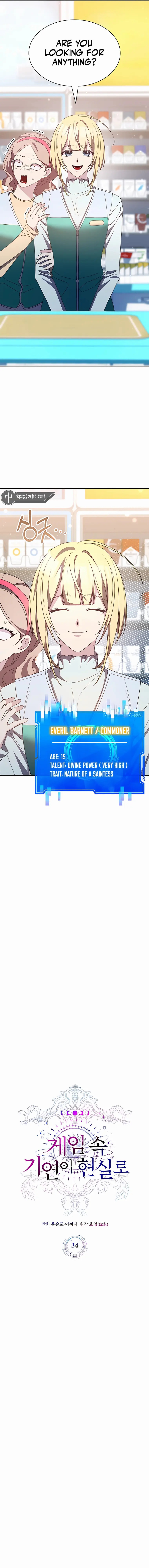 My Lucky Encounter From The Game Turned Into Reality Chapter 34 84 11