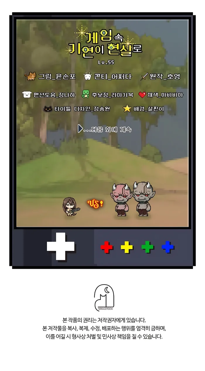 My Lucky Encounter From The Game Turned Into Reality Chapter 55 63 014