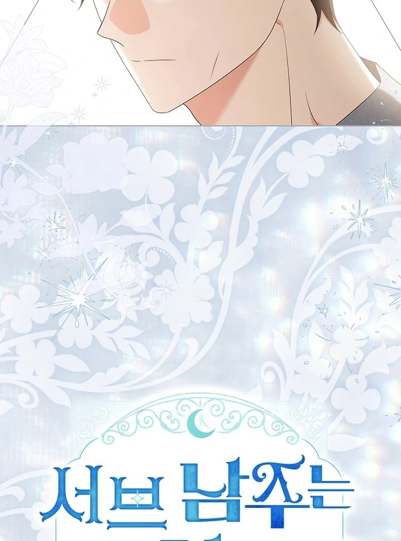 Sub Male Lead, Come to My Bed Chapter 34 425 013