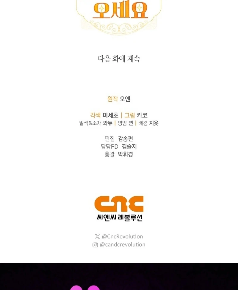 Sub Male Lead, Come to My Bed Chapter 34 546 134