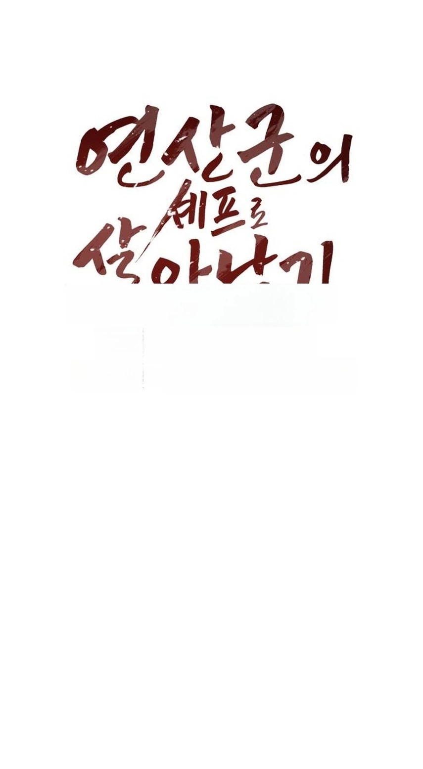 Surviving As The Tyrant’s Chef Chapter 51 327 76b70535c063