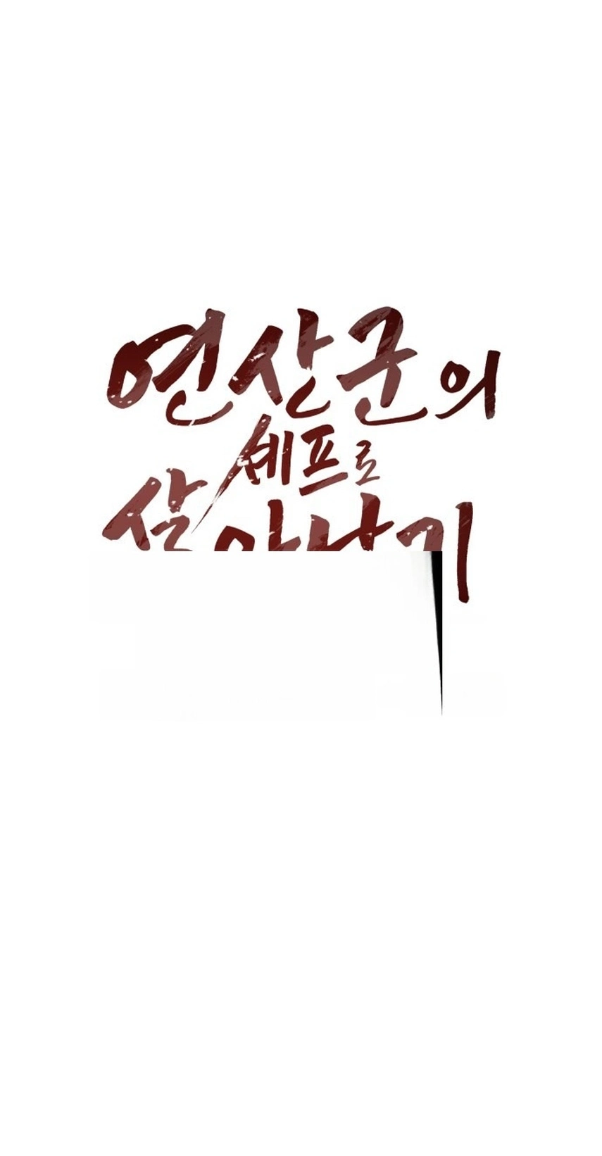 Surviving As The Tyrant’s Chef Chapter 53 329 647a89992eac