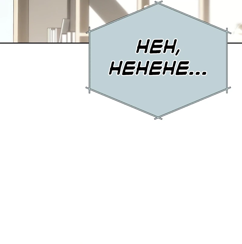 I’d Rather Live as a Villain Chapter 46 426 66a02b15ab70
