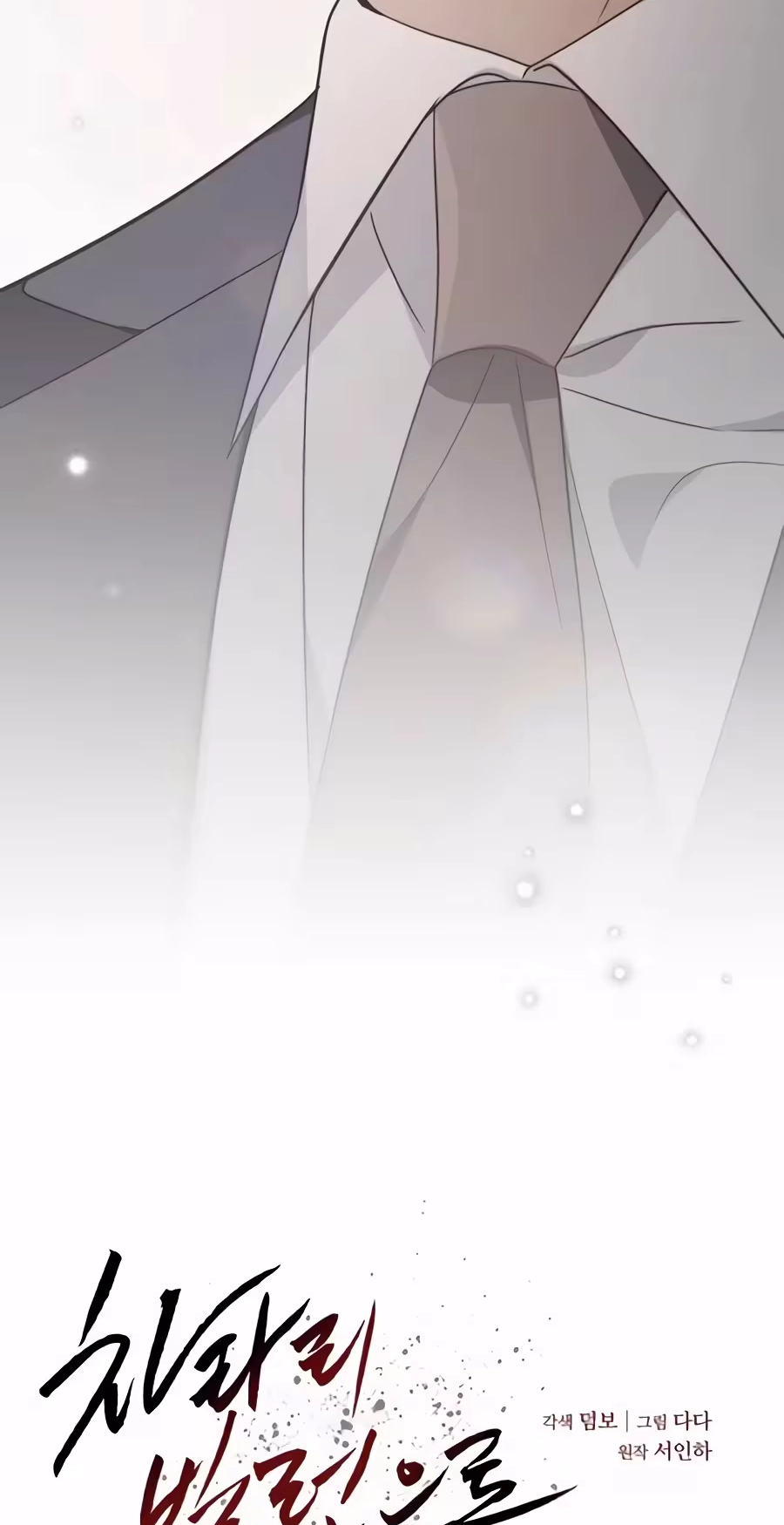 I’d Rather Live as a Villain Chapter 48 292 256dea1ac96c