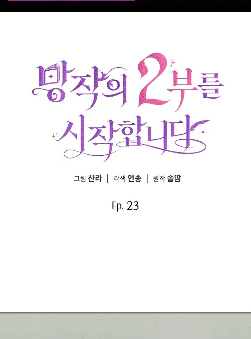 Beginning Part 2 of the Failure Chapter 23 369 002