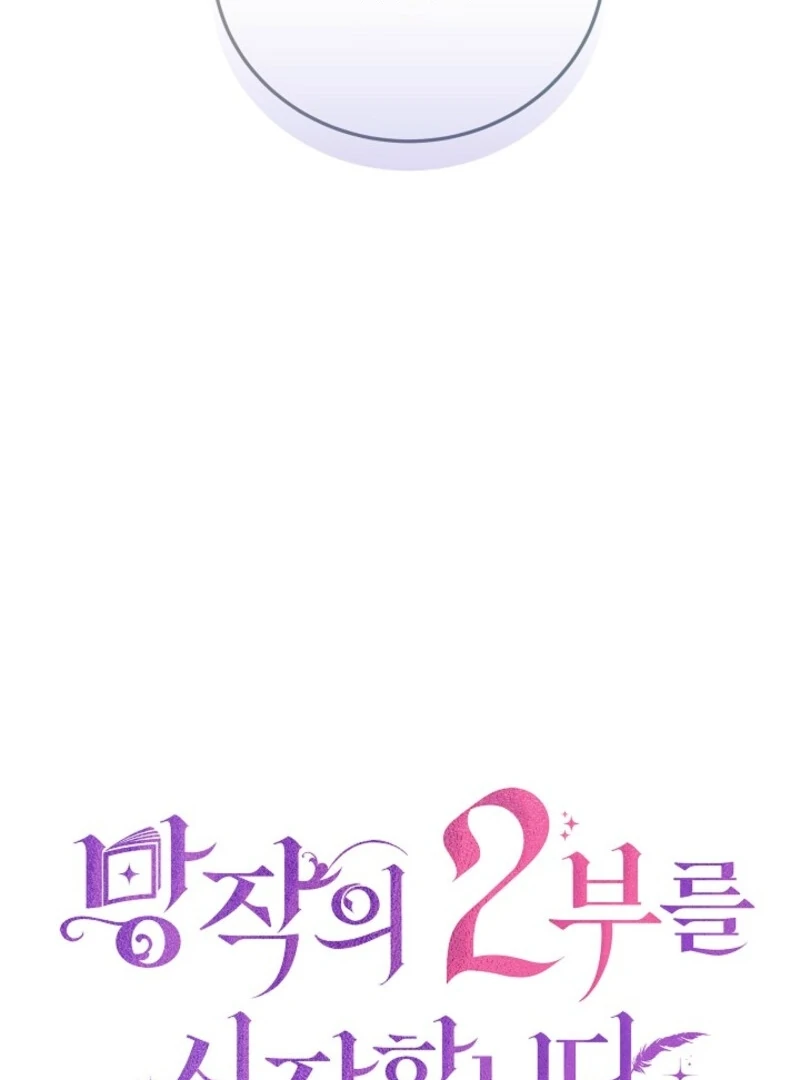 Beginning Part 2 of the Failure Chapter 24 388 036