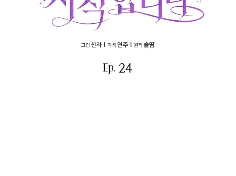 Beginning Part 2 of the Failure Chapter 24 389 037