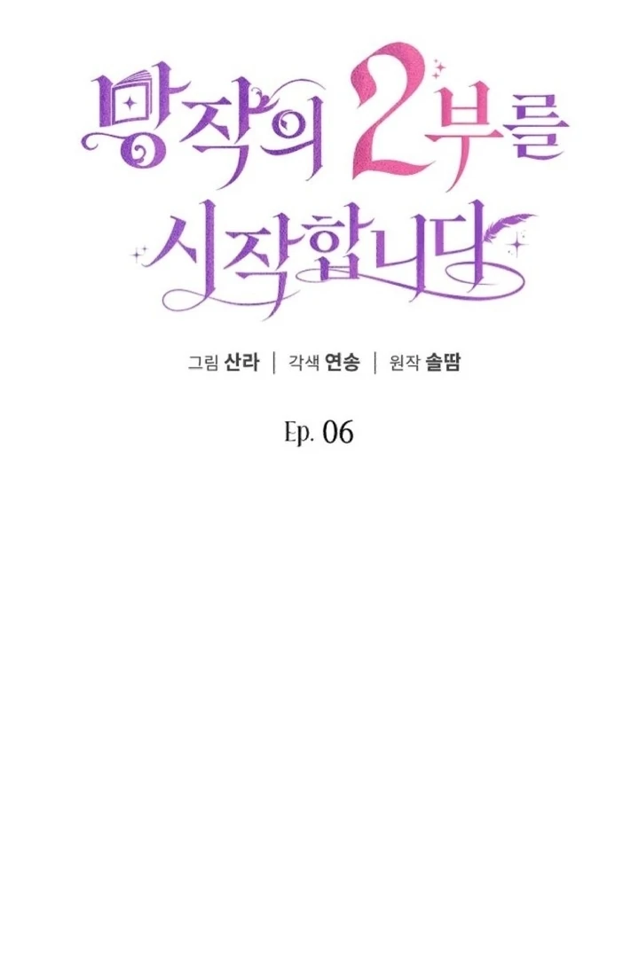 Beginning Part 2 of the Failure Chapter 6 399 085