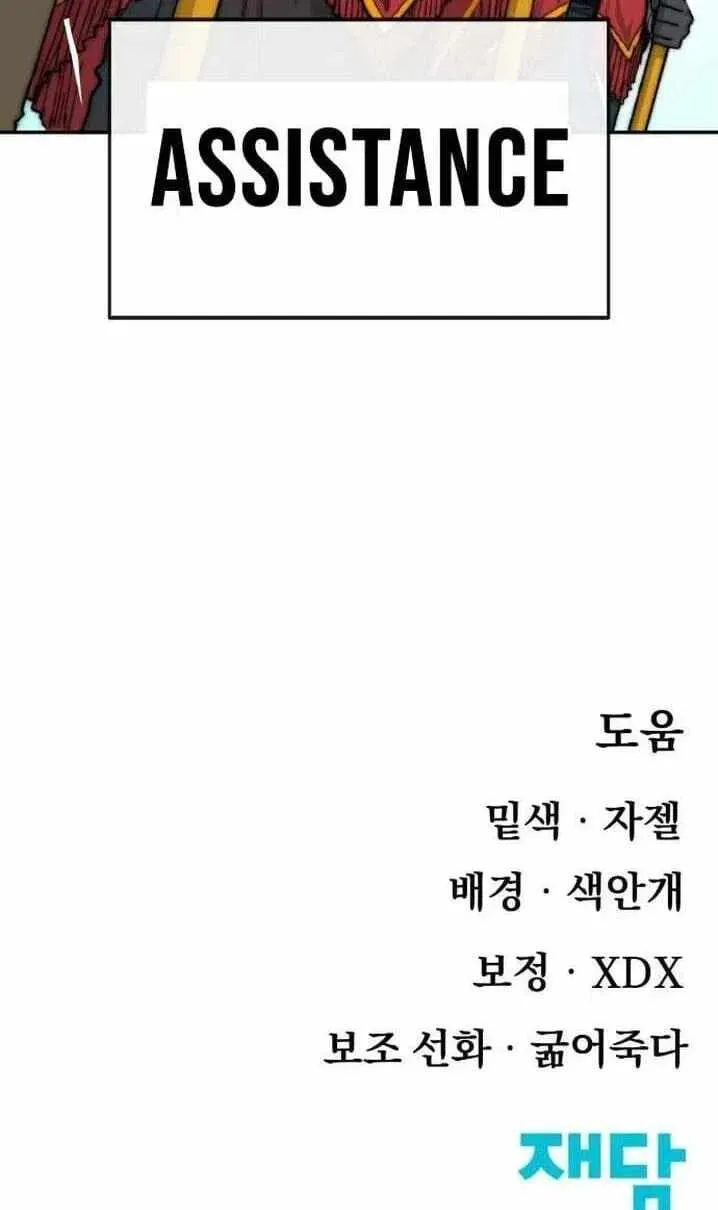 The Tale of the Skeleton Messenger Chapter 41 407 c6ce4a632627