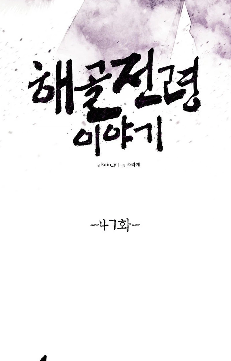 The Tale of the Skeleton Messenger Chapter 47 467 b6e407b94ec5