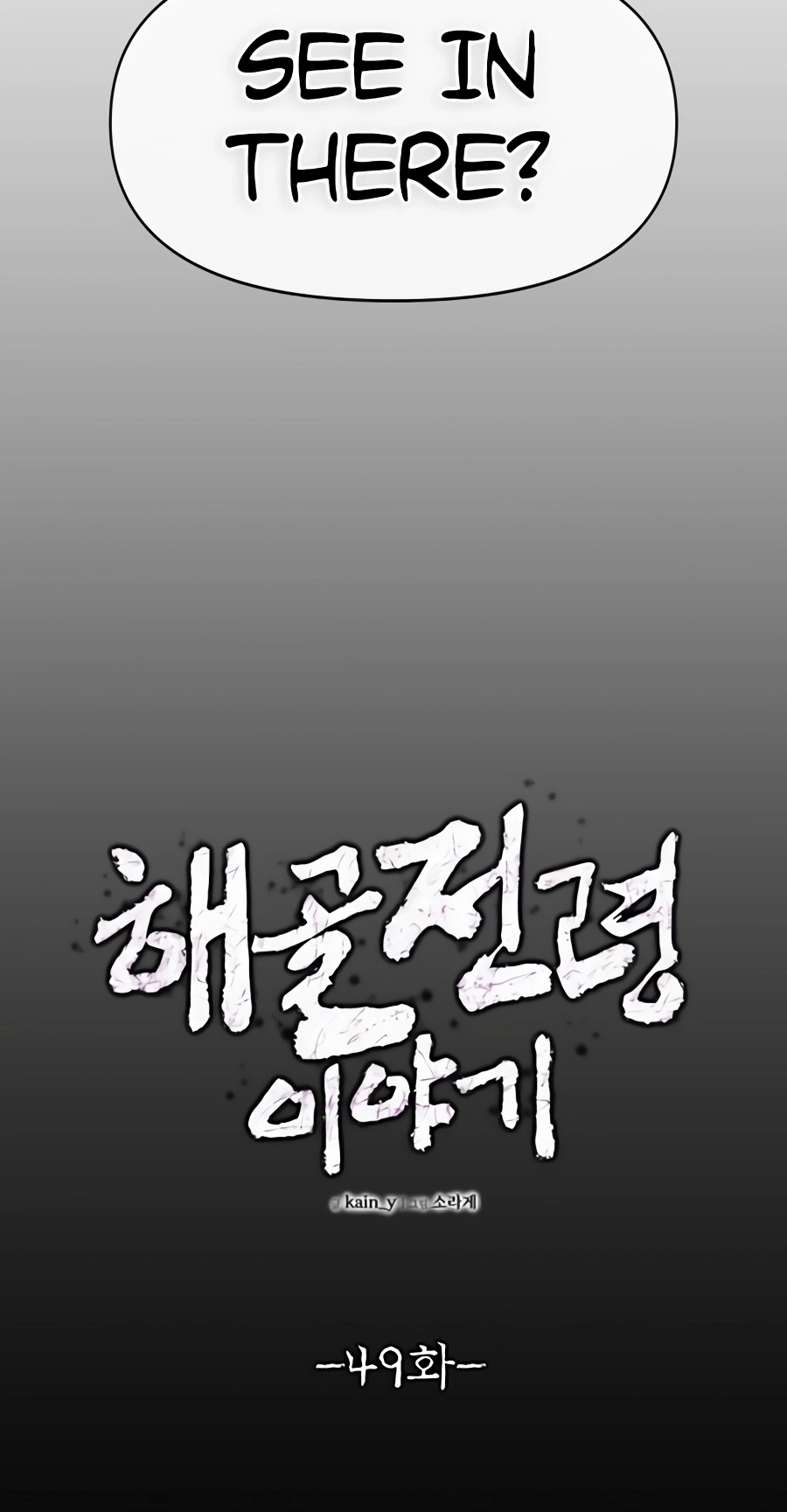 The Tale of the Skeleton Messenger Chapter 49 335 ac223d4a9bd2