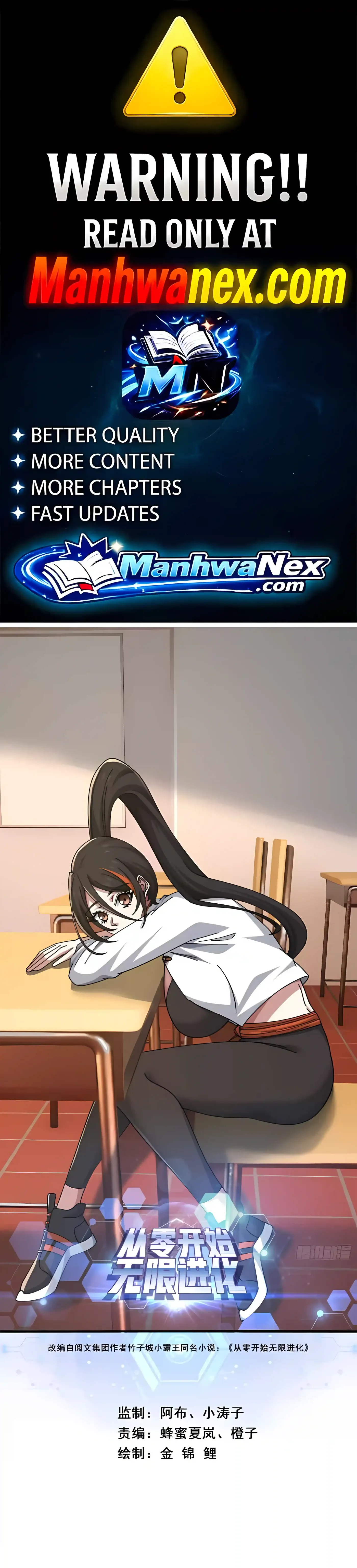 Infinite Evolution Starting from Zero Chapter 117 94 ab8b0a82a881
