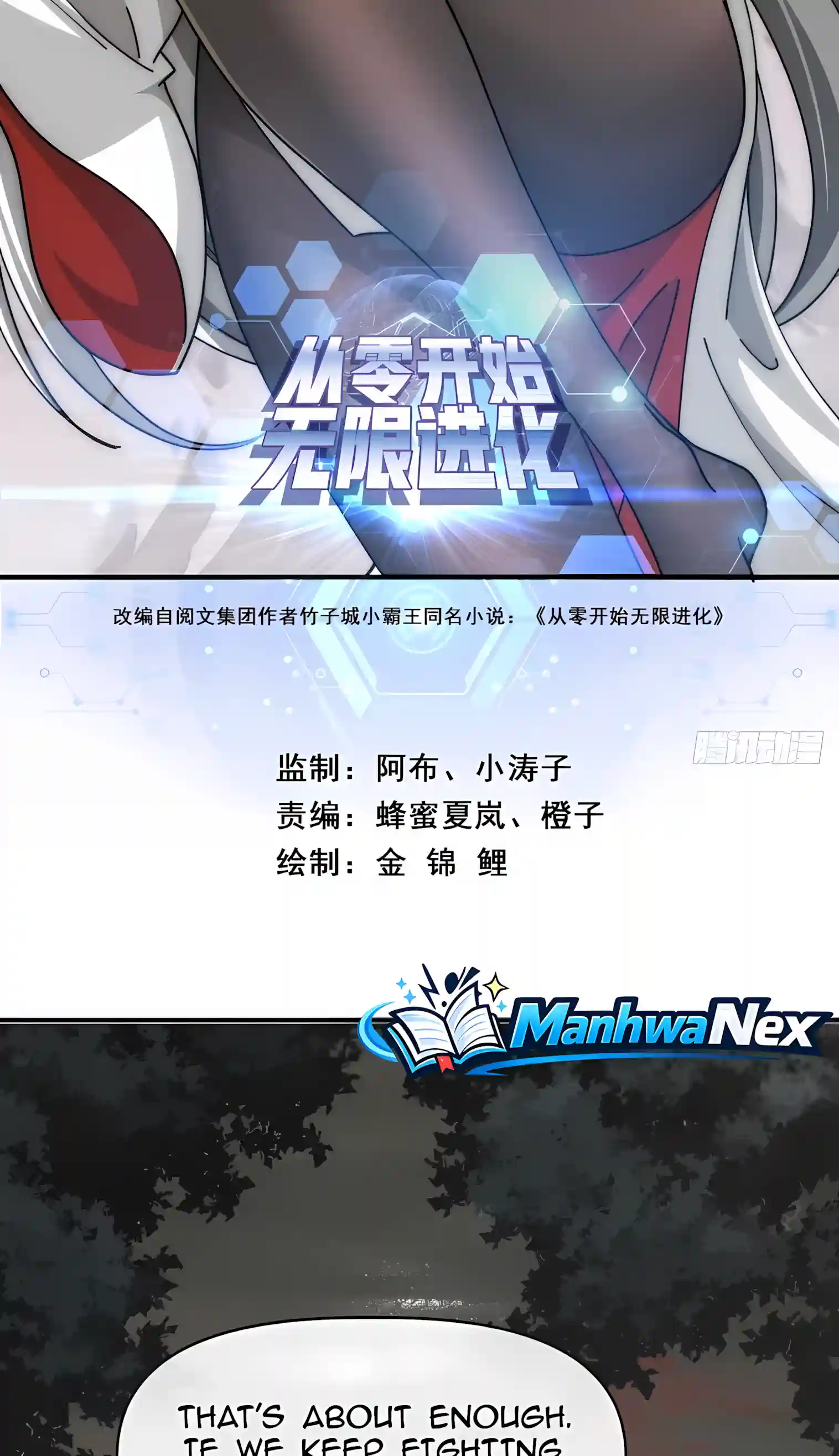 Infinite Evolution Starting from Zero Chapter 126 108 9407a471cceb