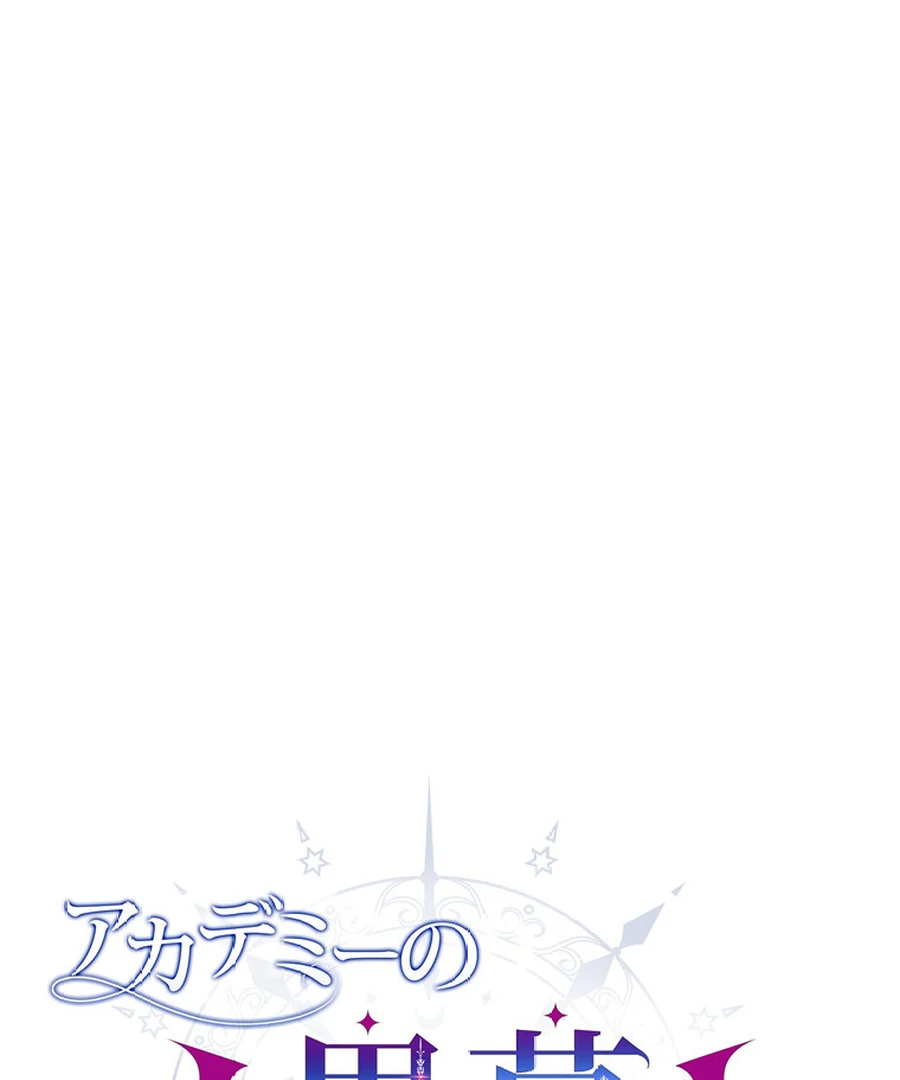 I Became the Academy’s Villain’s Daughter Chapter 10 400 057