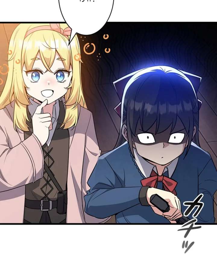 I Became the Academy’s Villain’s Daughter Chapter 13 424 078