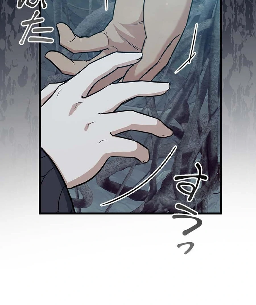 I Became the Academy’s Villain’s Daughter Chapter 20 327 017