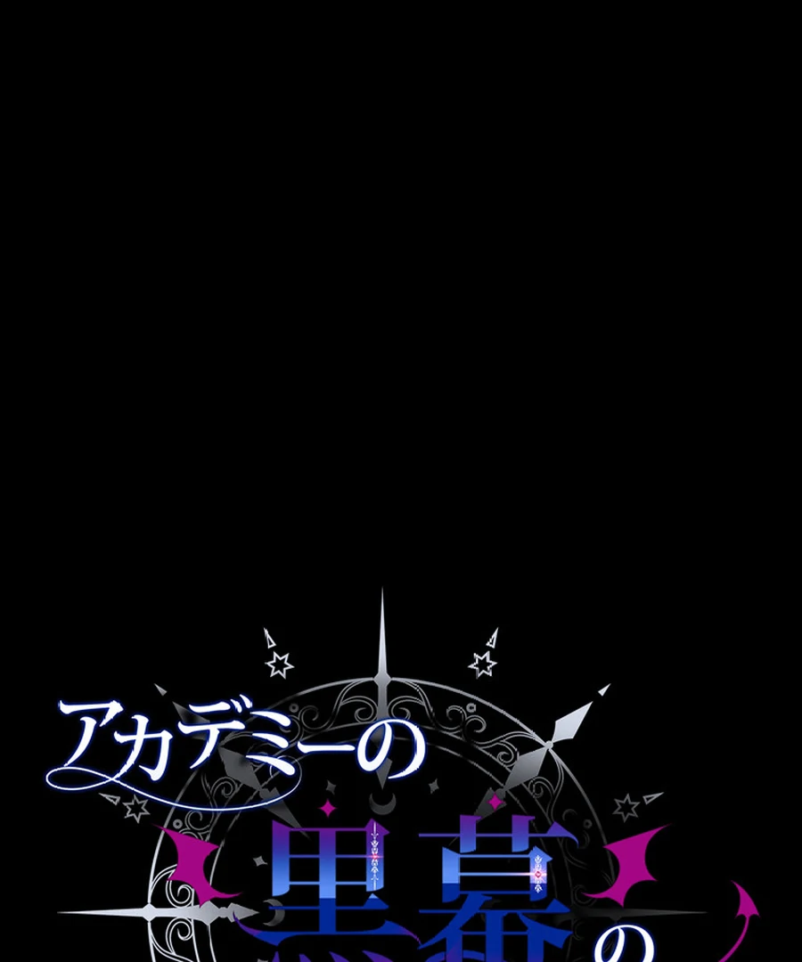 I Became the Academy’s Villain’s Daughter Chapter 3 394 075