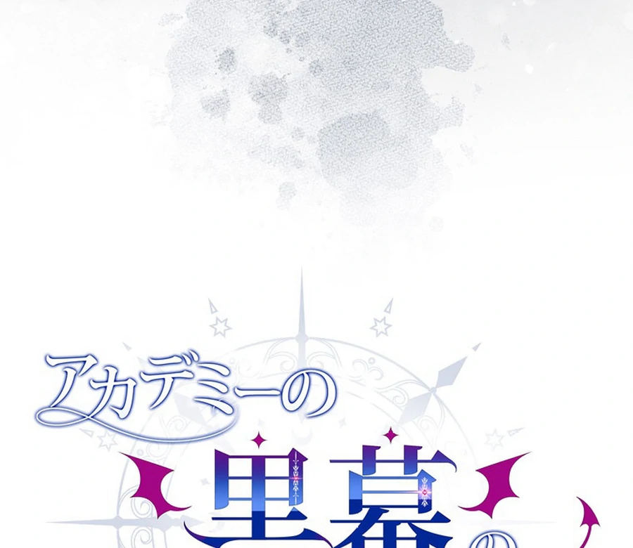 I Became the Academy’s Villain’s Daughter Chapter 4 375 038