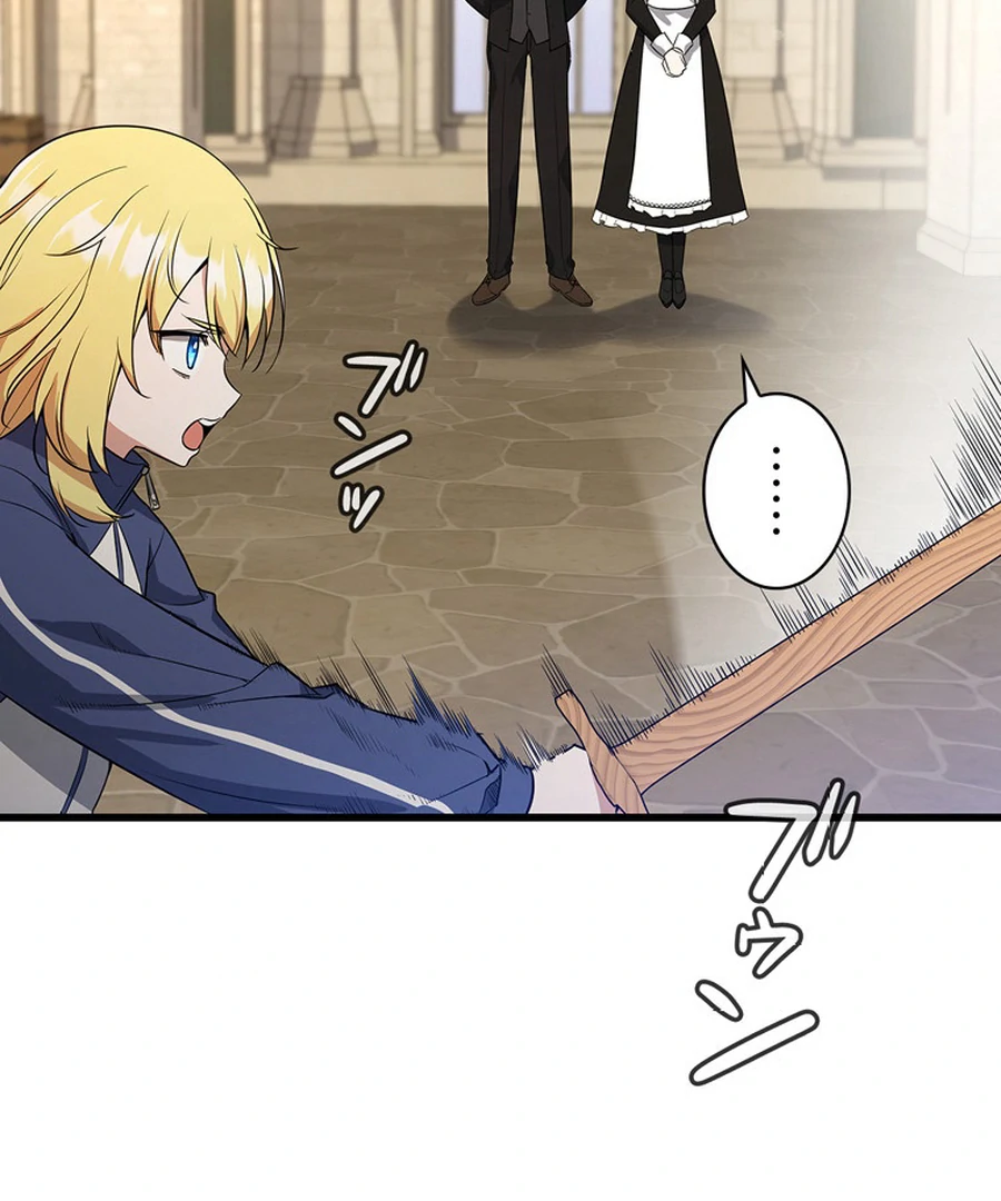 I Became the Academy’s Villain’s Daughter Chapter 4 418 081