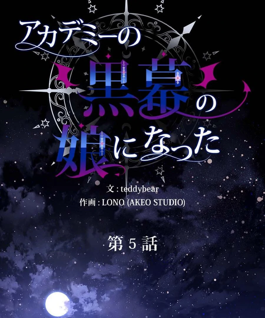 I Became the Academy’s Villain’s Daughter Chapter 5 335 34