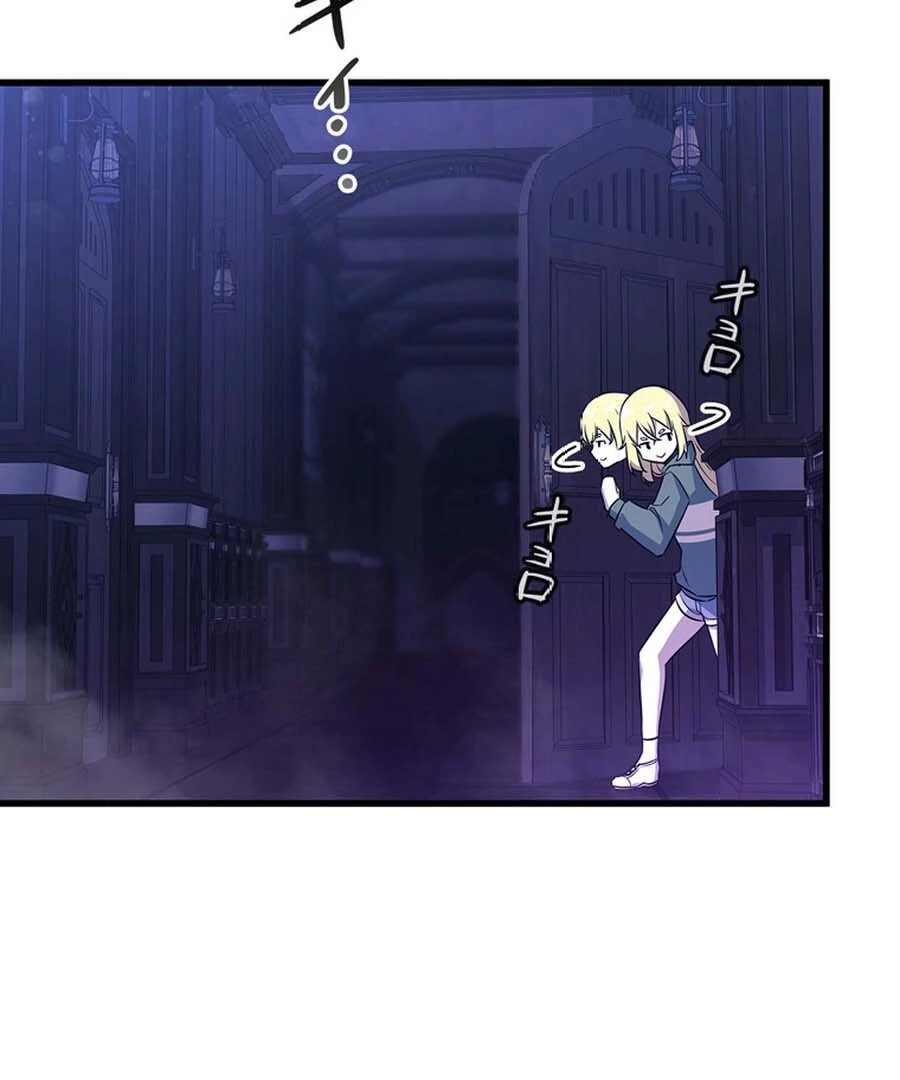 I Became the Academy’s Villain’s Daughter Chapter 5 337 36