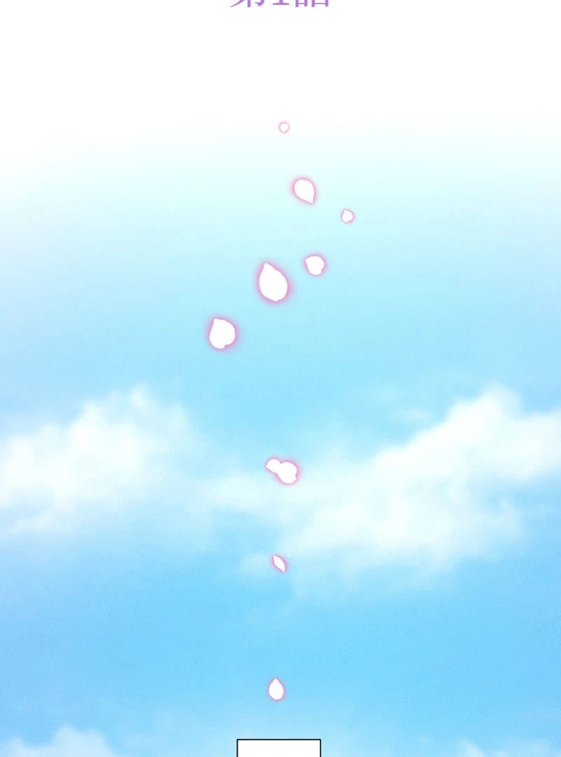 How to be Doted Again by the Cold-Hearted Grand Duke Chapter 1 444 017